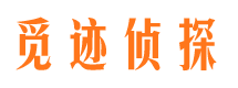 富拉尔基市侦探调查公司